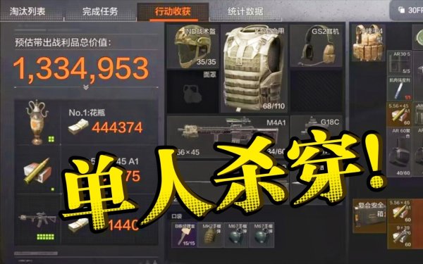 【暗区突围】游戏币交易平台全攻略