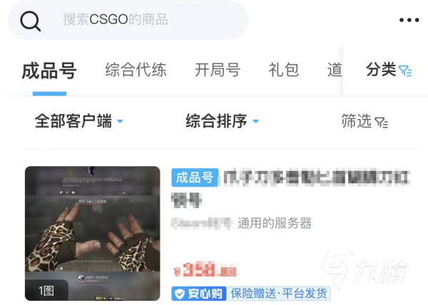CSGO发号网最新动态