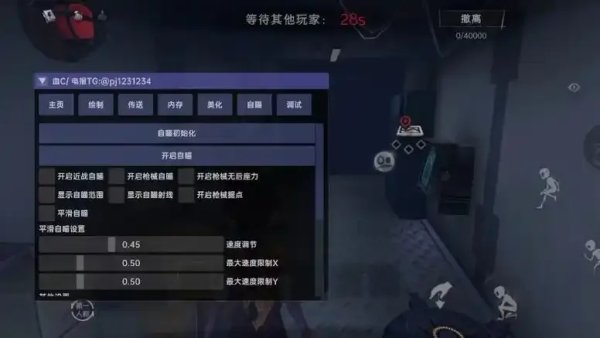 csgo自瞄指法