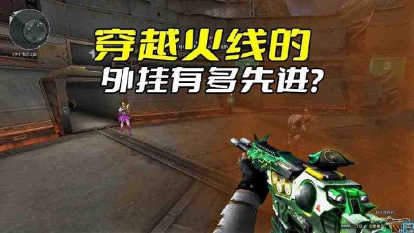 cf穿越火线外挂辅助官