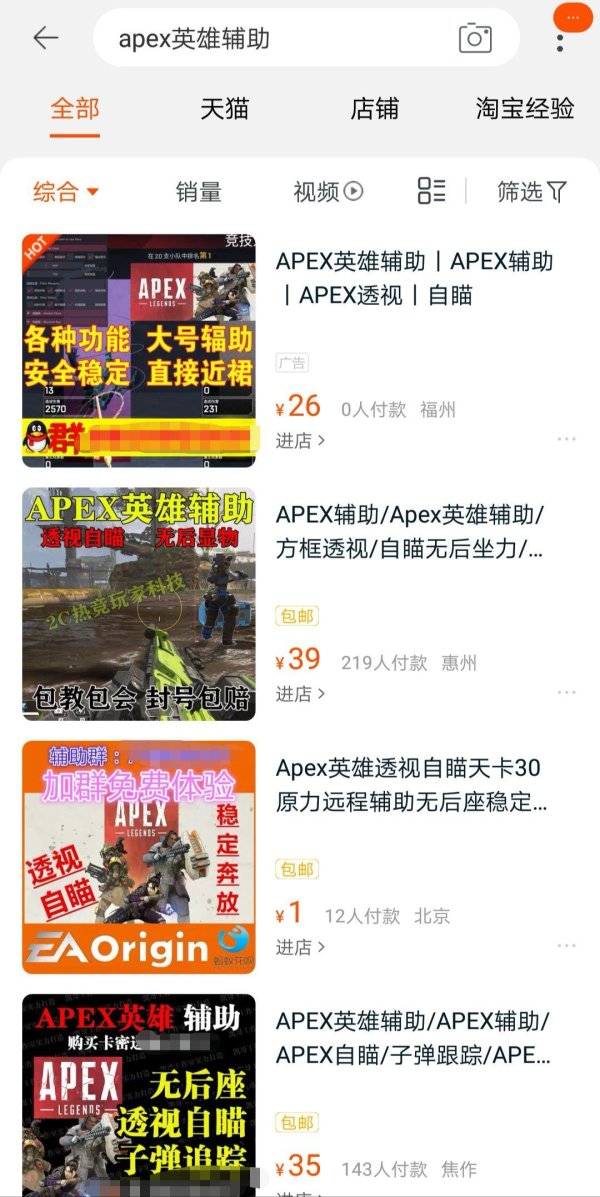 竟然是这个！Apex辅助的秘密武器