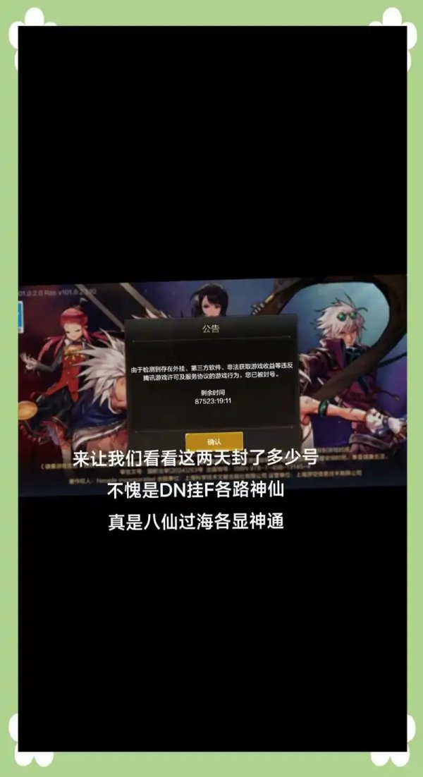 dnf手游外挂网站竟然是这些？！