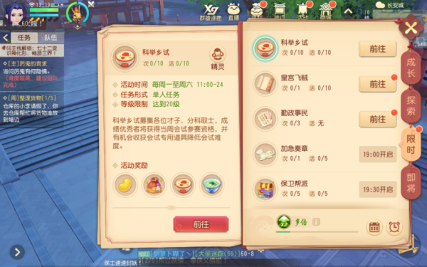 17173梦幻西游科举答题器答案大全整理