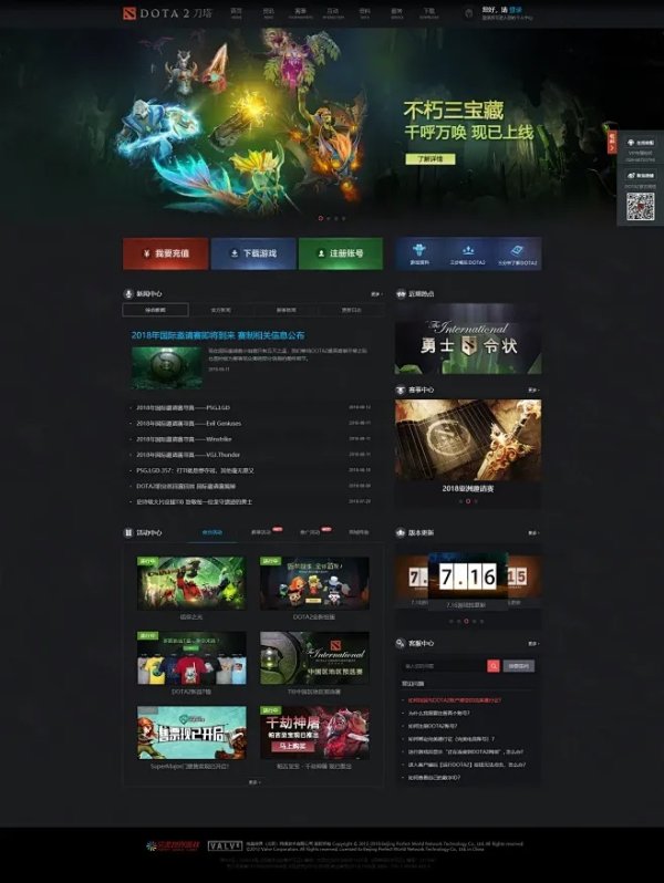 DotA2中文维基攻略在哪？