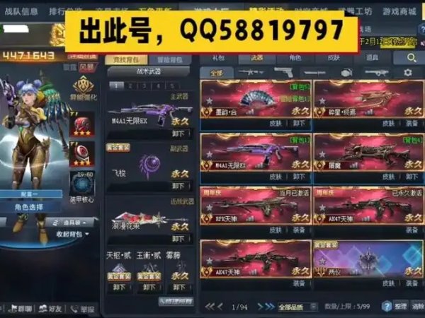 4399生死狙击辅助卡网揭秘：背后的真相！