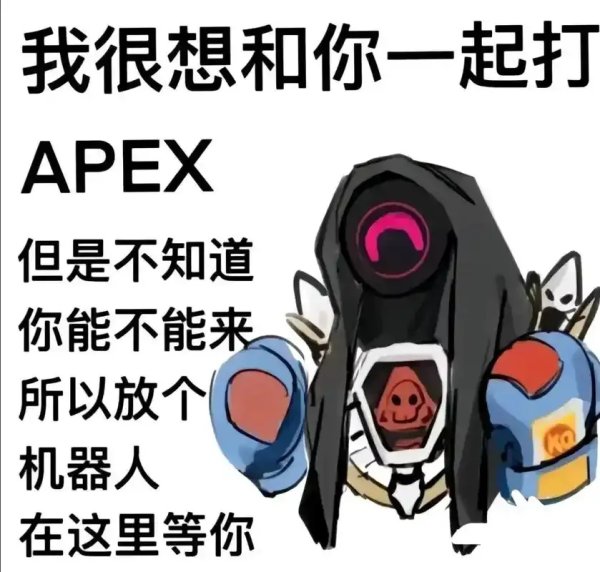 APEX辅助群，助你轻松玩转Apex游戏！