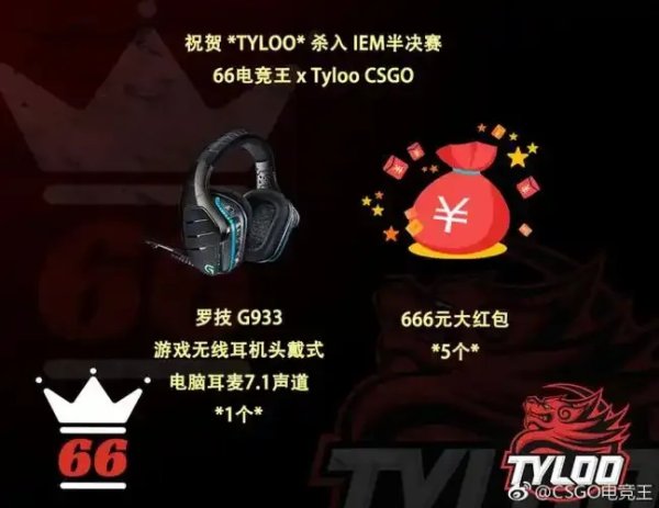 CSGO赞助商盘点：电竞营销新趋势全解析
