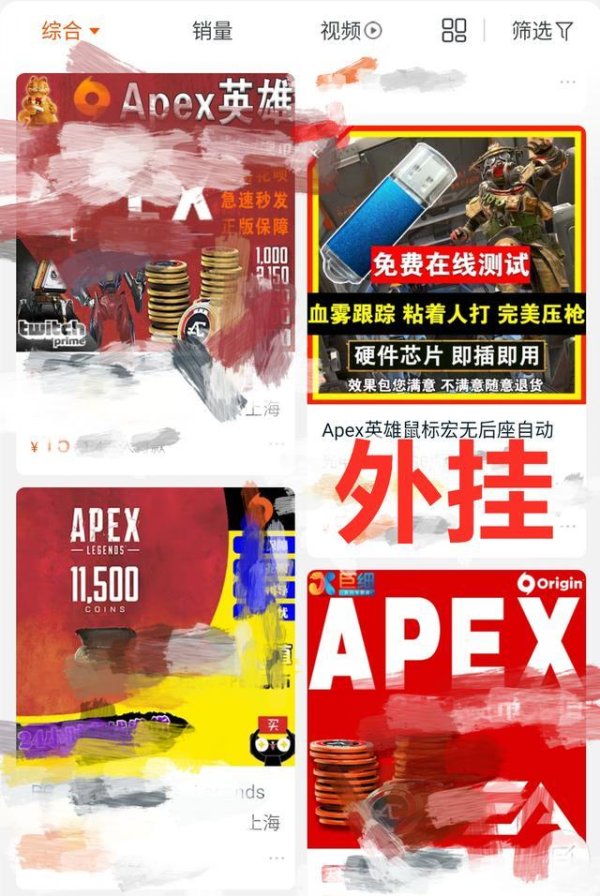 apex英雄外挂最新风险分析