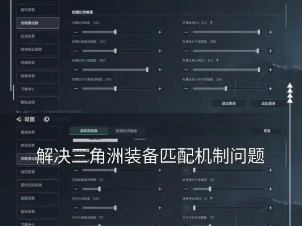 csgo灵敏度 设置指南