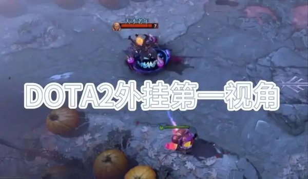 dota2外挂购买网站：揭秘高风险捷径，你敢一试？