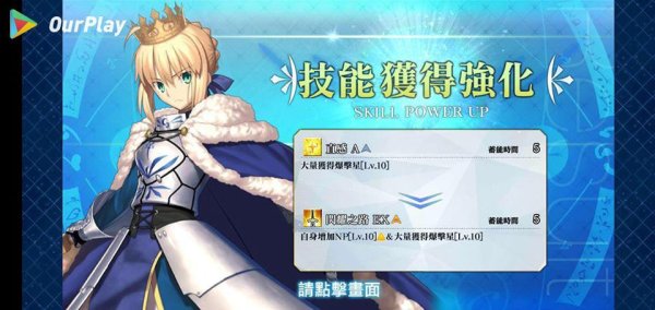 FateGrand Order下载攻略