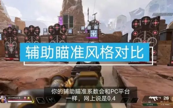 Apex辅助科技网站汇总与推荐（附网址）