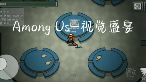 among us下载攻略