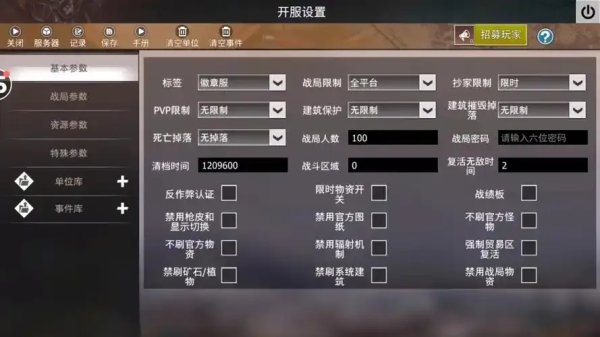 文明重启文明狂暴基础配方惊天秘密揭秘