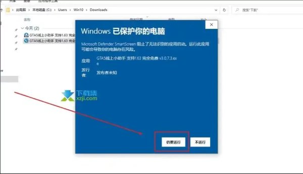 GTA5线上小助手官网入口