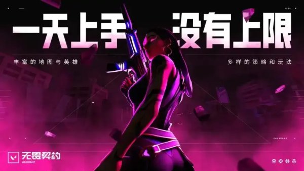 橘子直装v3.0免费下载无畏契约游戏