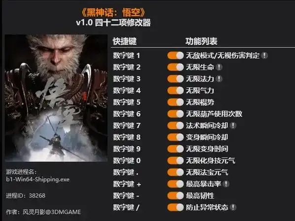 [风灵月影]免费分享：鬼谷八荒修改器免费版下载全功能