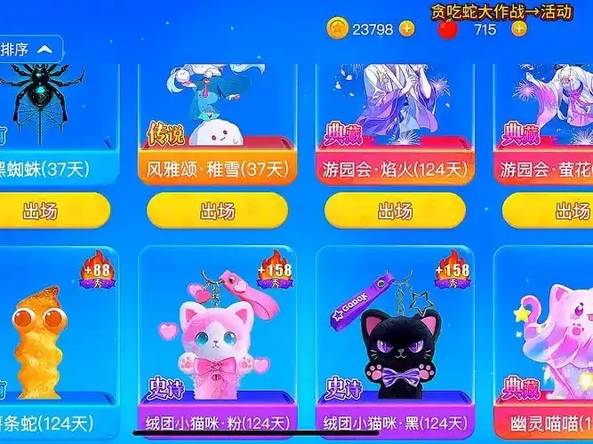《贪吃蛇大作战》官网