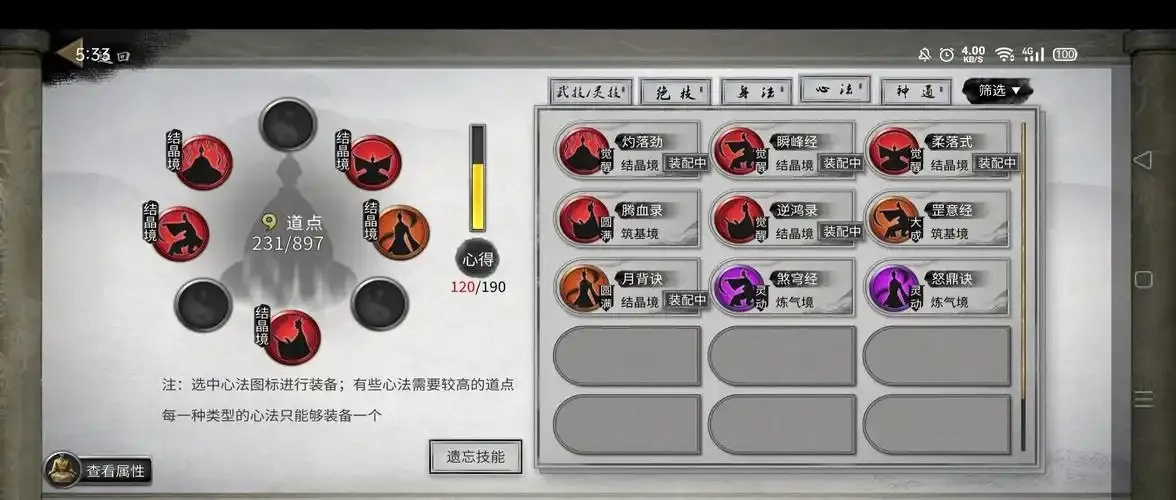 【鬼谷八荒】昊天修改器使用教程与下载地址