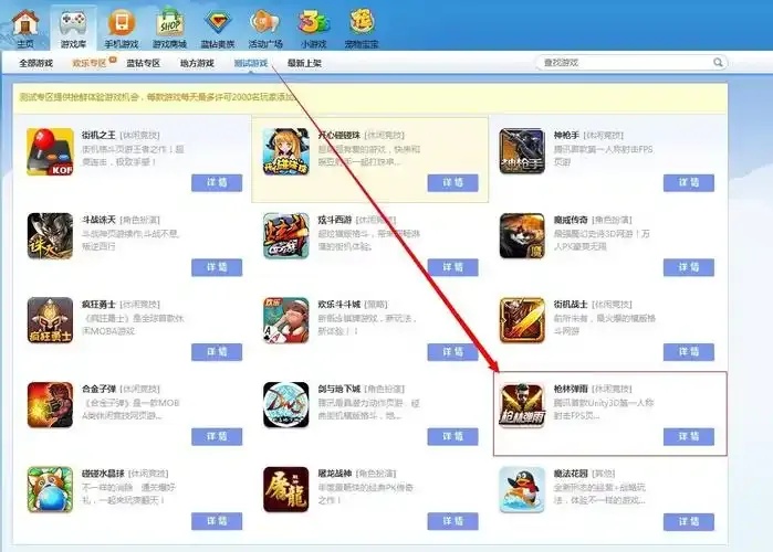 【枪林弹雨外挂下载】最新版免安装无敌作弊码