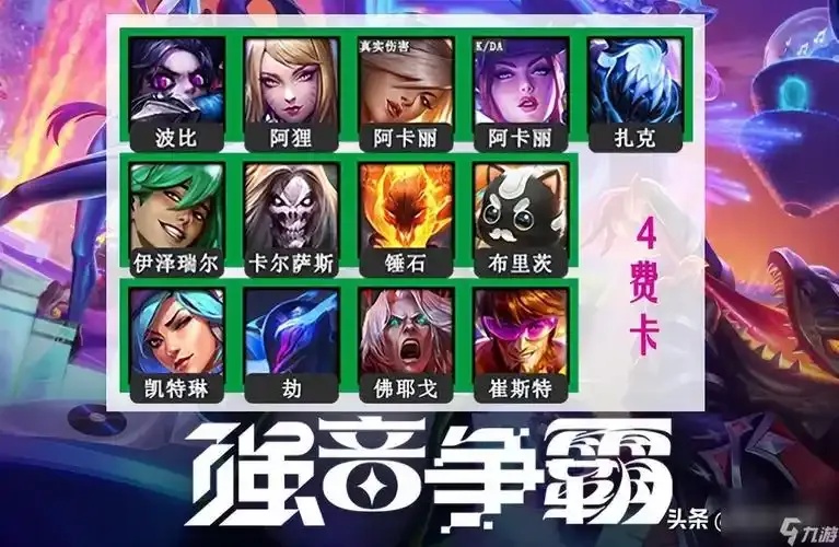 【云顶之弈3费卡有多少张】竟然有这么多!