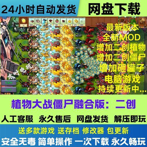 【植物大战僵尸】修改器全解析：轻松破解无限资源玩法