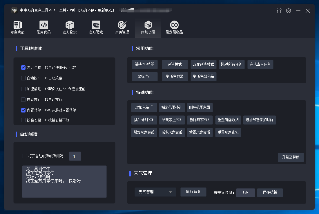 001my辅助工具使用指南