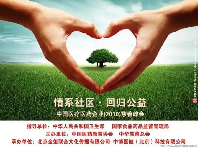 02公益端口下载