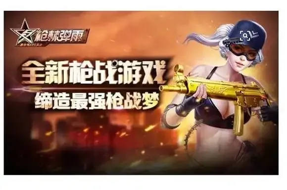 7k7k枪林弹雨生死对决全解析