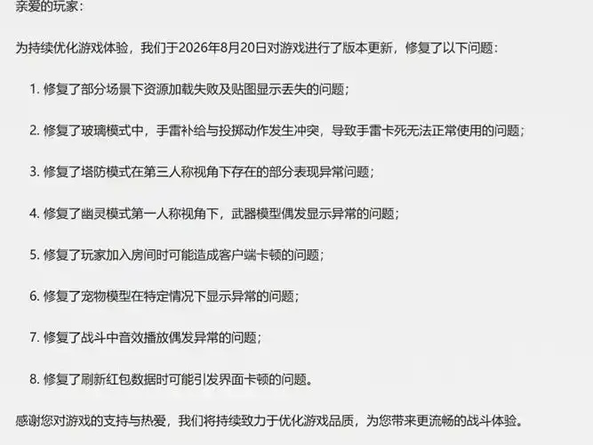 7k7k枪林弹雨停服公告