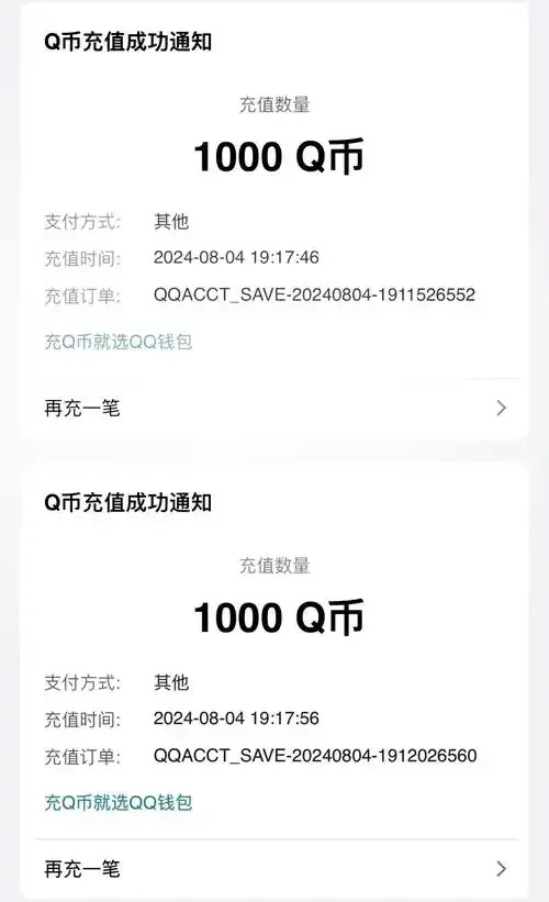 7折Q币哪里买最优惠？教你找到靠谱购买平台