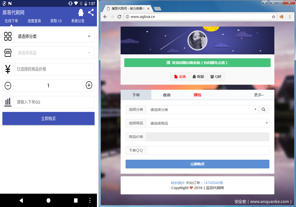 24小时代刷不封号,全网最低价服务保障