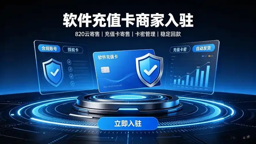 24小时低价发卡网平台服务优惠推荐