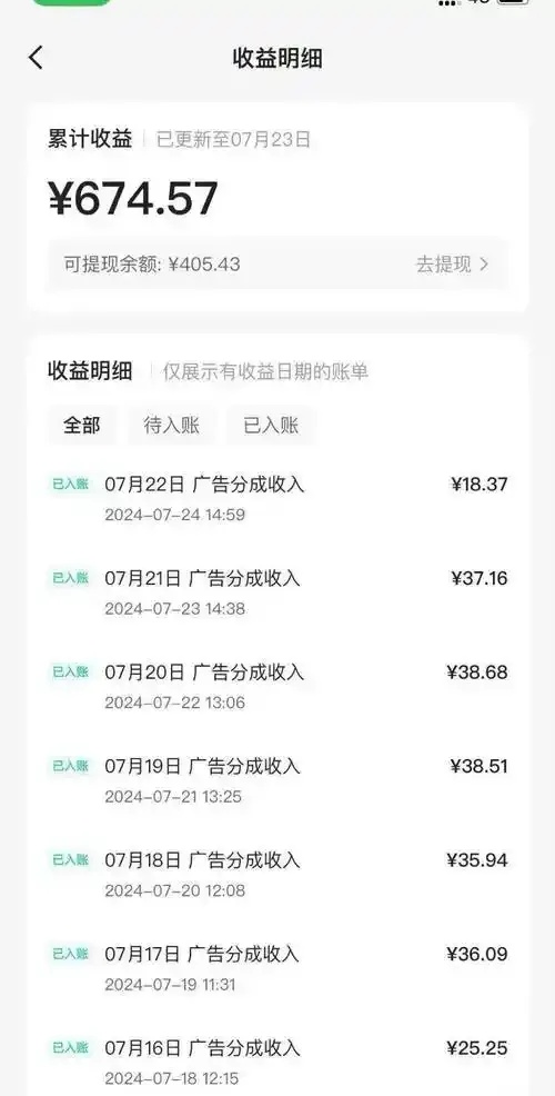 24小时全自动挂机的赚钱软件_2
