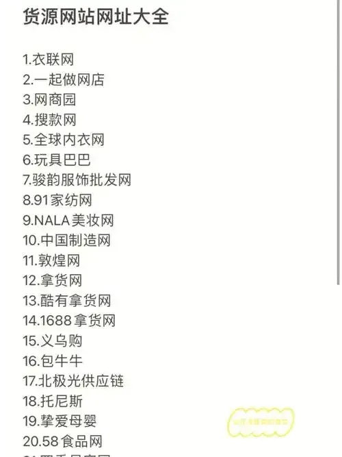 51货源网官网平台全面介绍与入口