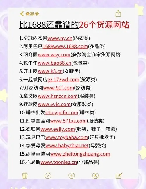 51货源网平台介绍 官方网站入口