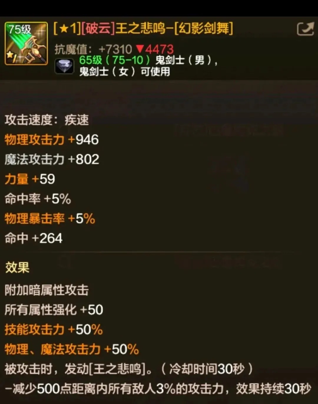 80版本DNF手游辅助:最新最强攻略与技巧全解析