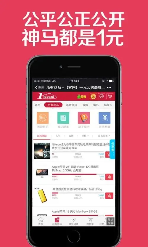 94云商城