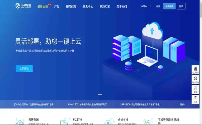 94云商城