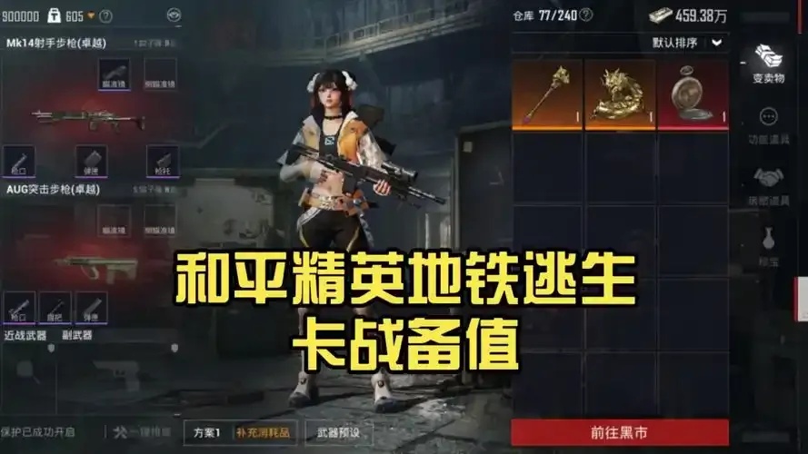 100%和平精英卡资源免费获取