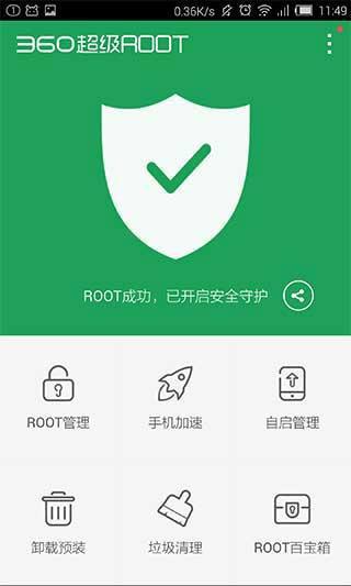 360Root:系统深处的隐形威胁