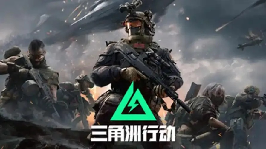 0507直装三角洲行动