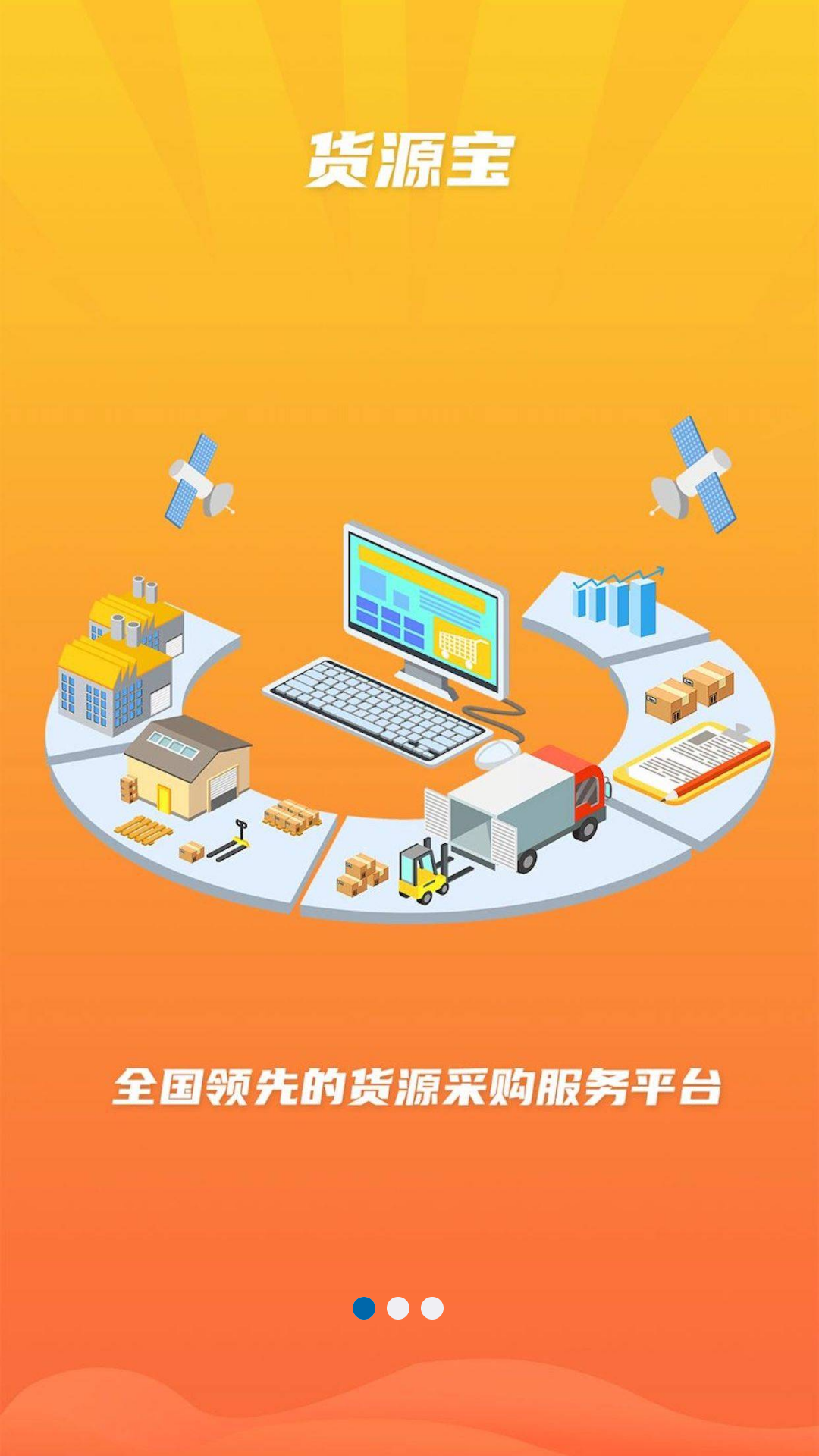 678货源网