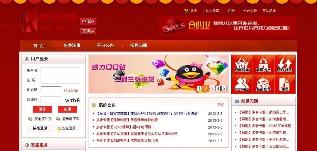 958卡盟是什么?用途介绍与使用指南