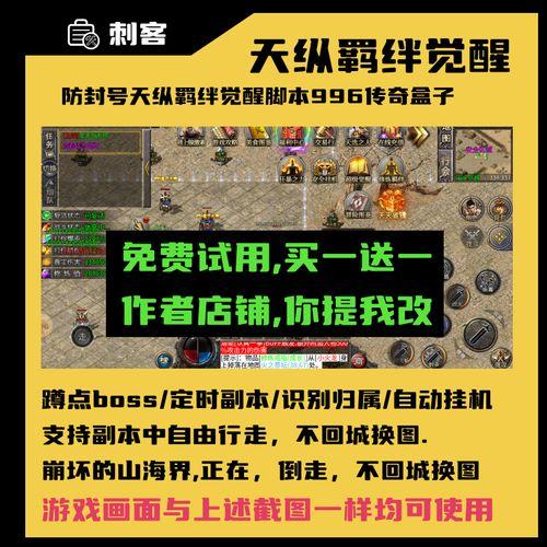 996传奇辅助免费版：实力提升，爽快体验