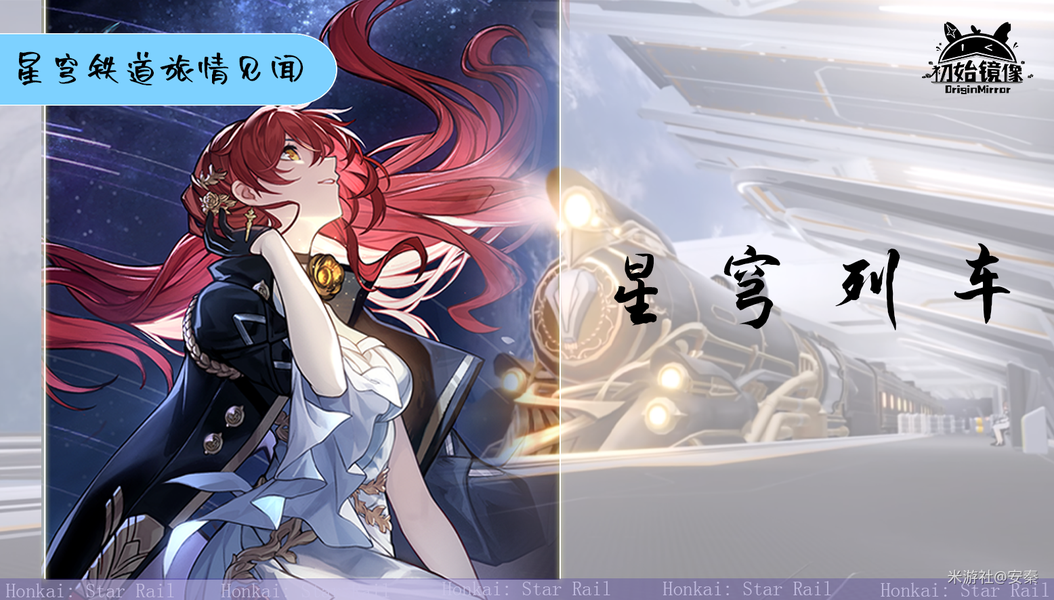 1800星穹全解析:核心设定与深度探索