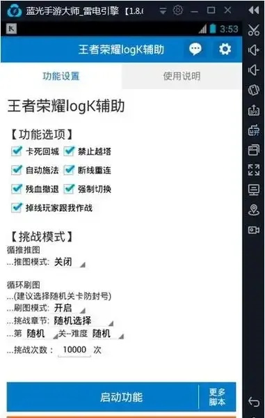2019年王者荣耀自瞄外挂解析