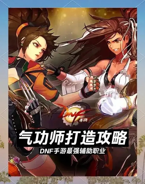 2020DNF手游辅助,让你游戏更轻松