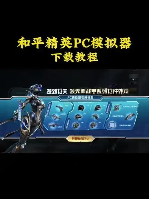 2021和平精英高科技辅助下载