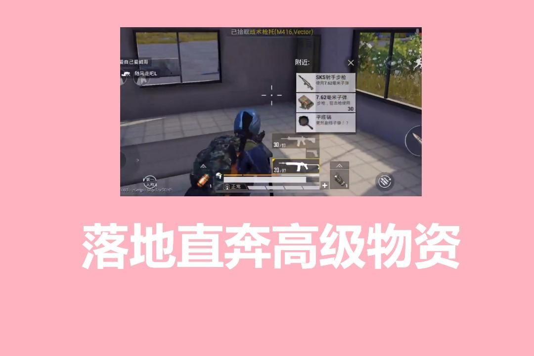 2021和平精英透视挂完全攻略